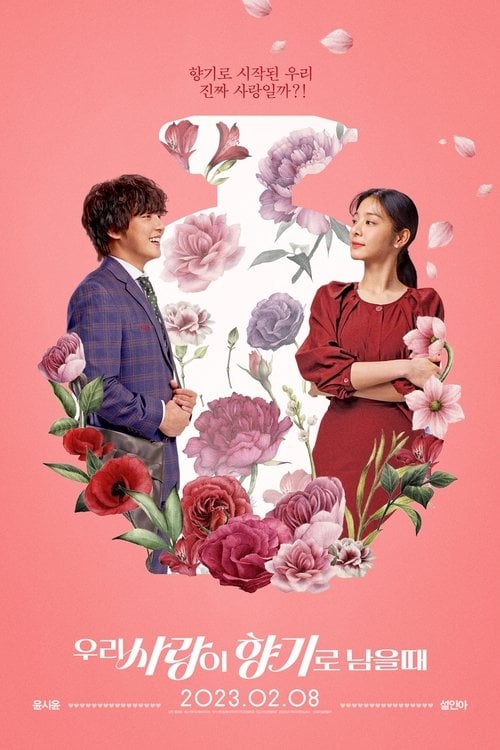 Poster do filme Love My Scent