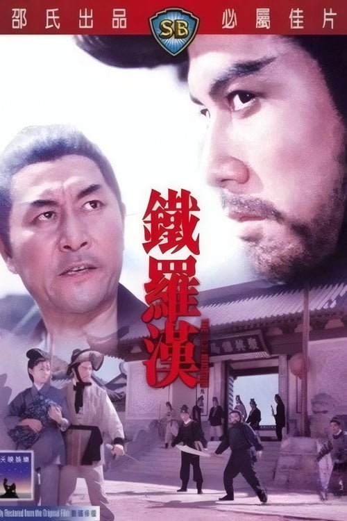 Poster do filme The Iron Buddha