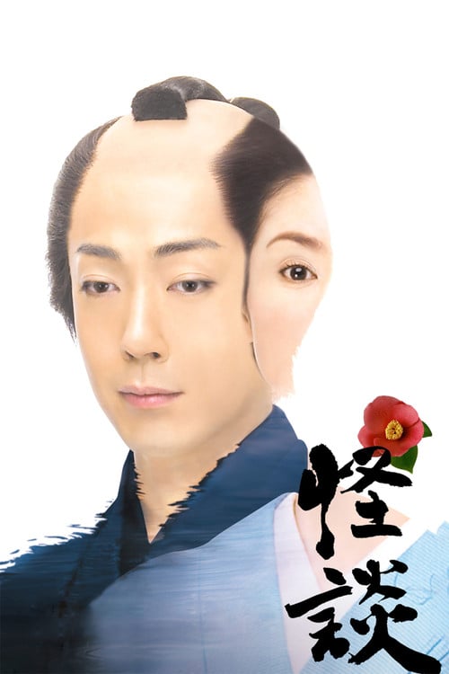 Poster do filme A Maldição do Rio