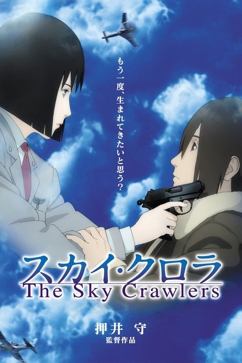 Poster do filme The Sky Crawlers: Eternamente