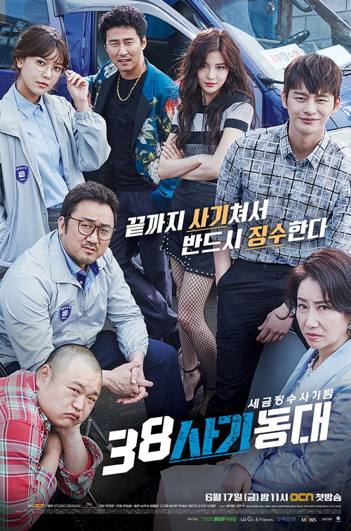 Poster de 38 Police Squad