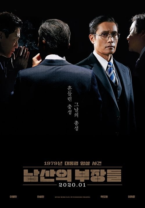 Poster do filme The Man Standing Next