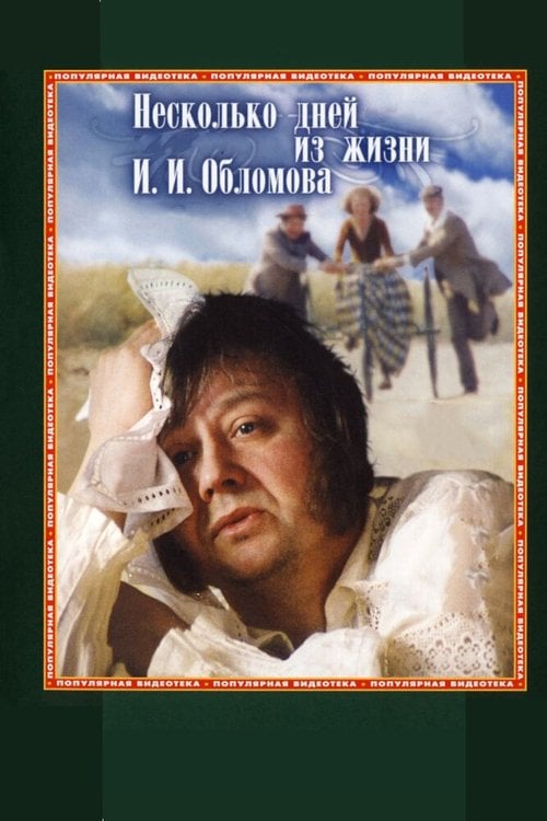 Poster do filme Alguns Dias na Vida de Oblomov