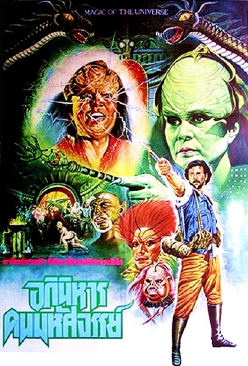 Poster do filme A Incrível Viagem no Universo Encantado