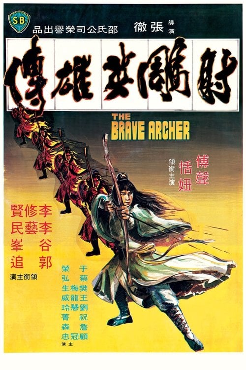 Poster do filme O Valente Arqueiro de Shaolin