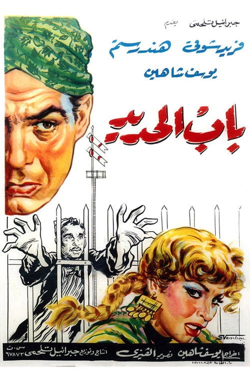 Poster do filme Estação Central de Cairo