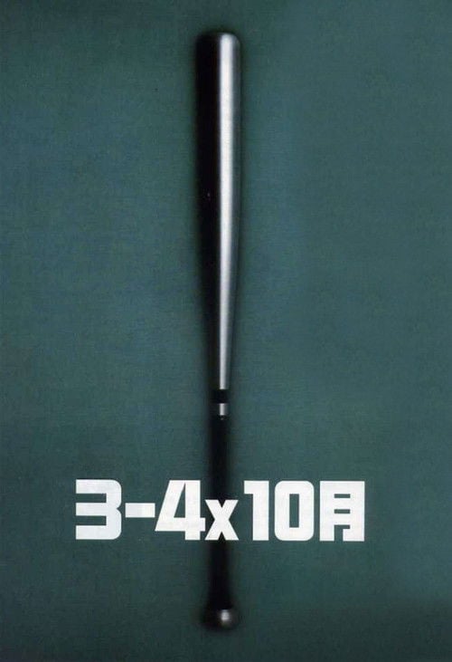 Poster do filme Ponto de Ebulição