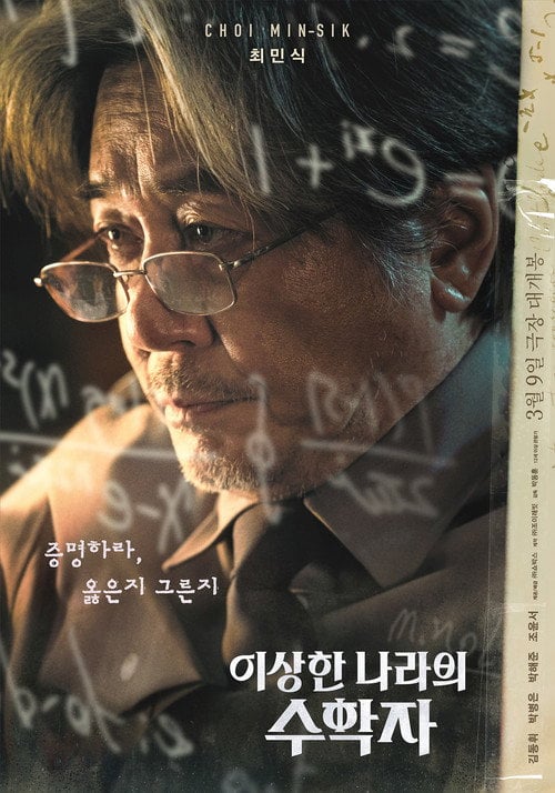 Poster do filme In Our Prime